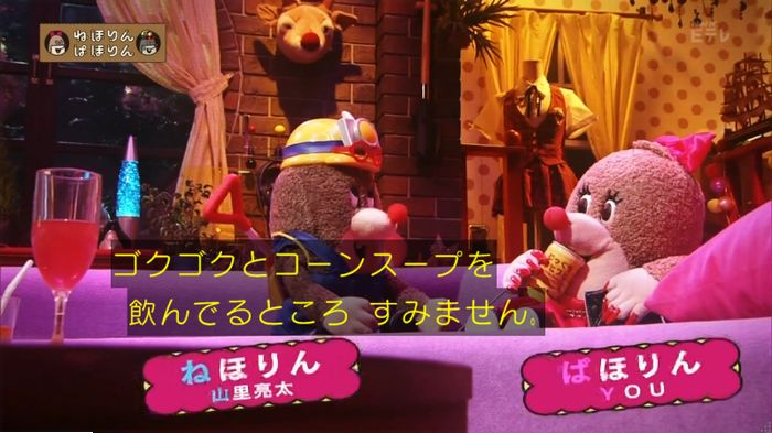 ねほりんぱほりんのキャプ3