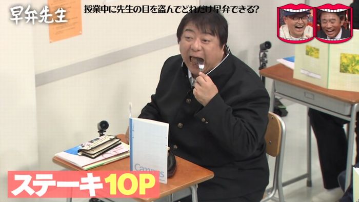 水曜日のダウンタウンのキャプ282