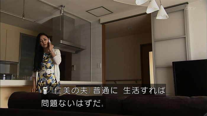 ウツボカズラの夢3話のキャプ168