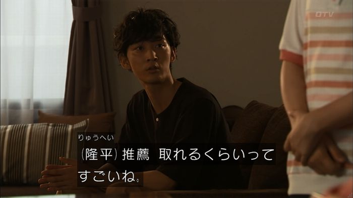 ウツボカズラの夢4話のキャプ12