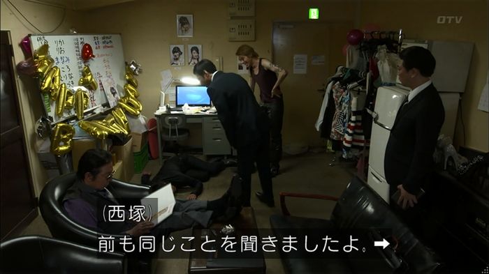 僕たちがやりましたのキャプ601