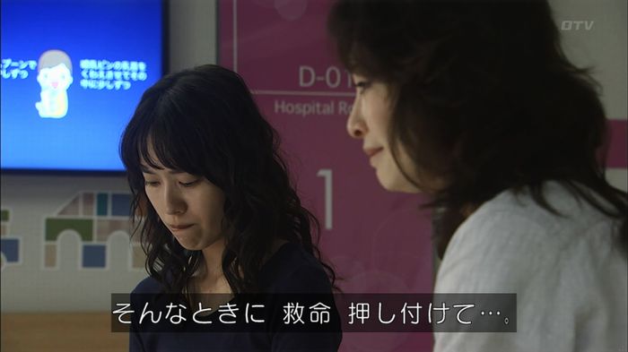 コードブルー 1話のキャプ214