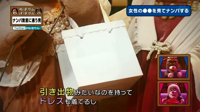 ねほりん ナンパ回のキャプ201