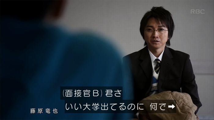 リバース 1話のキャプ47