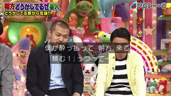 アメトーク ノンスタ井上のキャプ227
