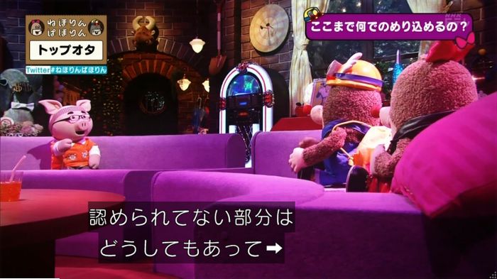 ねほりんぱほりんのキャプ301