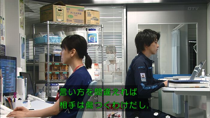 コード・ブルーのキャプ36