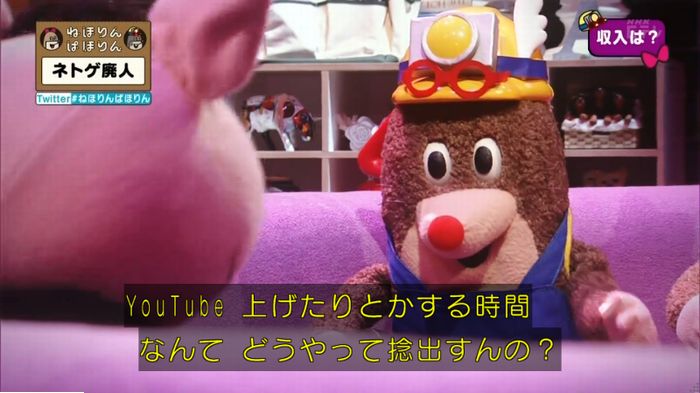 ねほりんネトゲ廃人のキャプ242