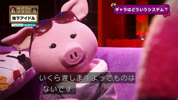 ねほりん 地下アイドル回のキャプ176
