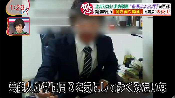 バイキング 迷惑動画のキャプ57