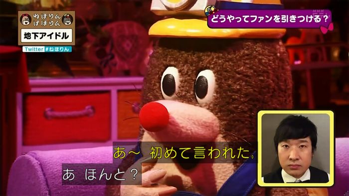 ねほりん 地下アイドル回のキャプ413