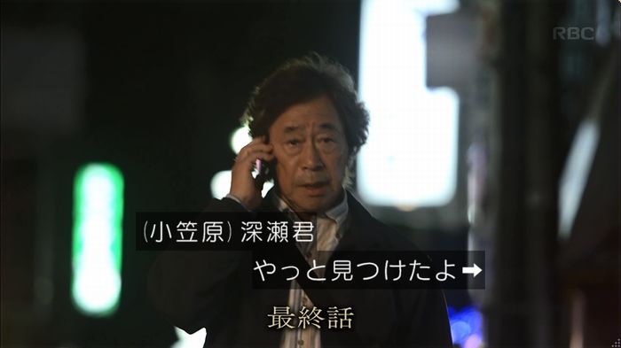リバース 最終回のキャプ16