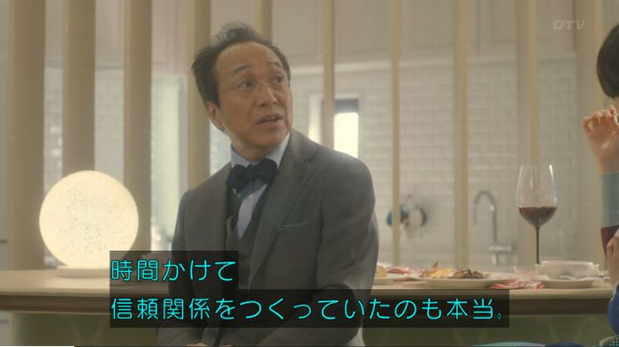 コンフィデンスマンJP 1話のキャプ450