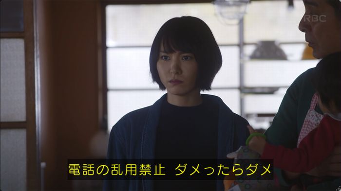 逃げ恥 8話のキャプ355