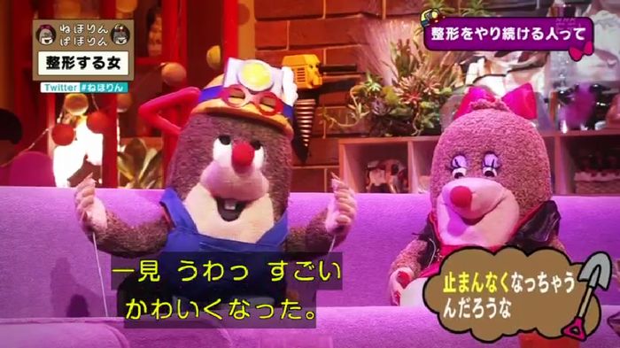 ねほりんぱほりんのキャプ381