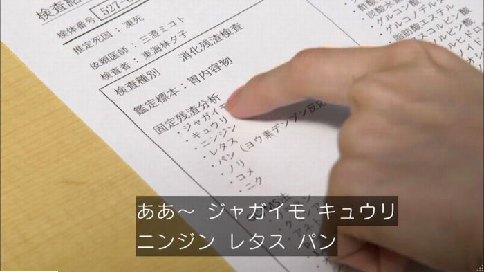 アンナチュラル2話のキャプ276