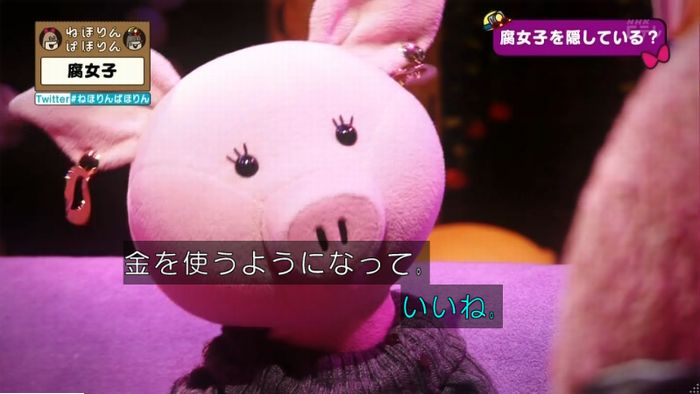 ねほりん腐女子回のキャプ393