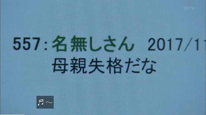 明日の約束のキャプ273