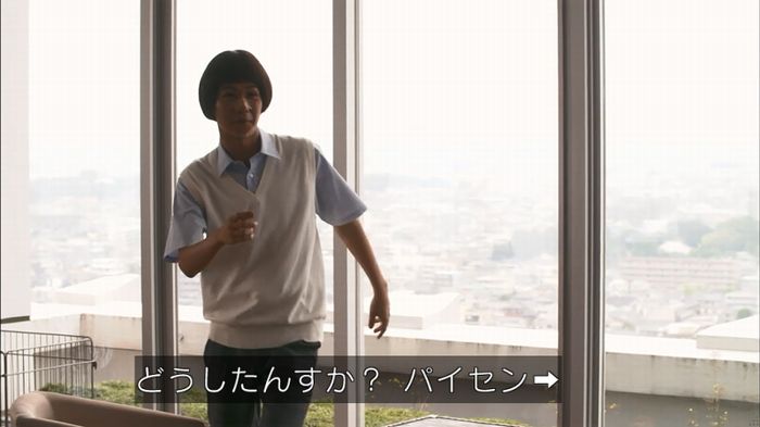僕たちがやりましたのキャプ290