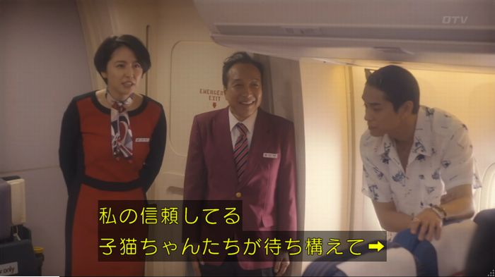 コンフィデンスマンJP 1話のキャプ326
