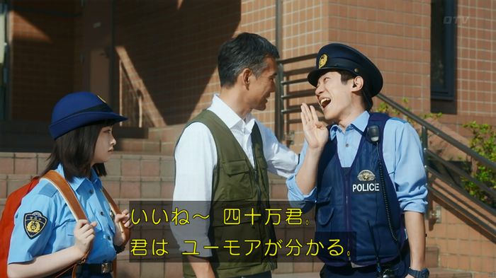 いきもの係 3話のキャプ483