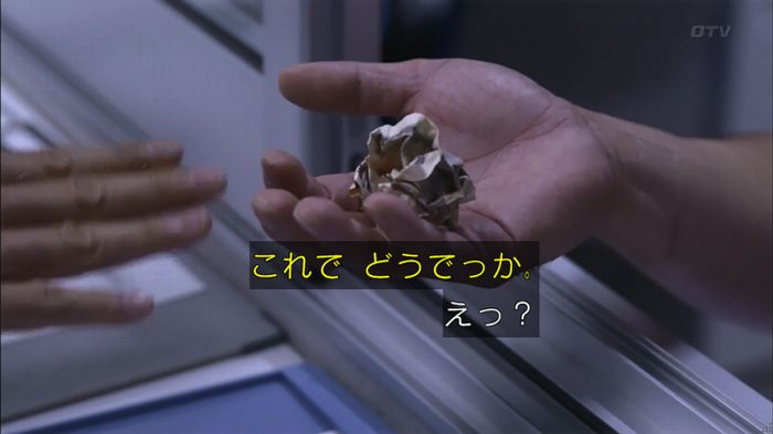 僕たちがやりましたのキャプ347
