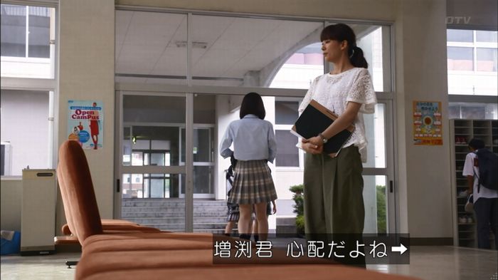 僕たちがやりましたのキャプ324