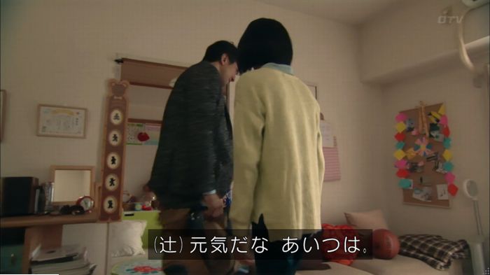 明日の約束のキャプ60