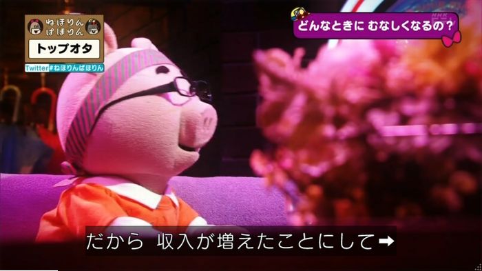 ねほりんぱほりんのキャプ385