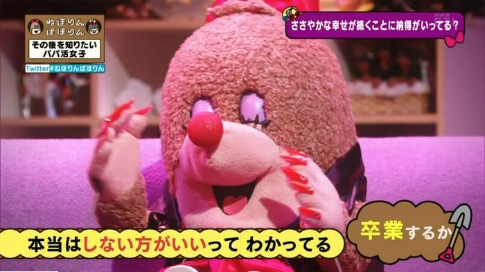 ねほりんぱほりんのキャプ153