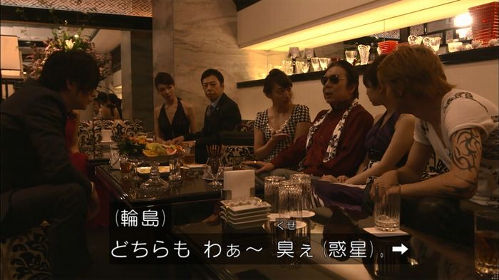 僕たちがやりましたのキャプ478