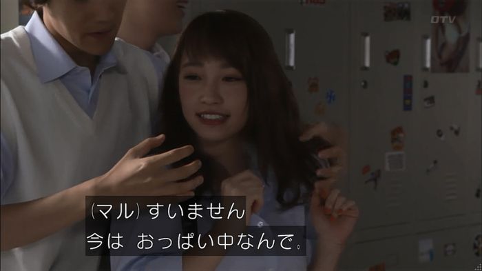 僕たちがやりましたのキャプ143