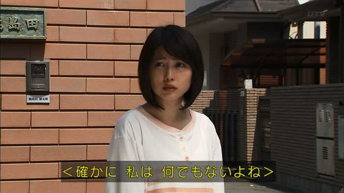 ウツボカズラの夢2話のキャプ42