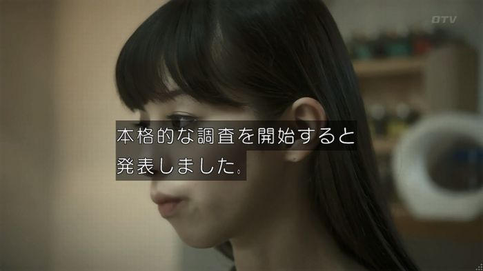 世にも奇妙な物語 夢男のキャプ168