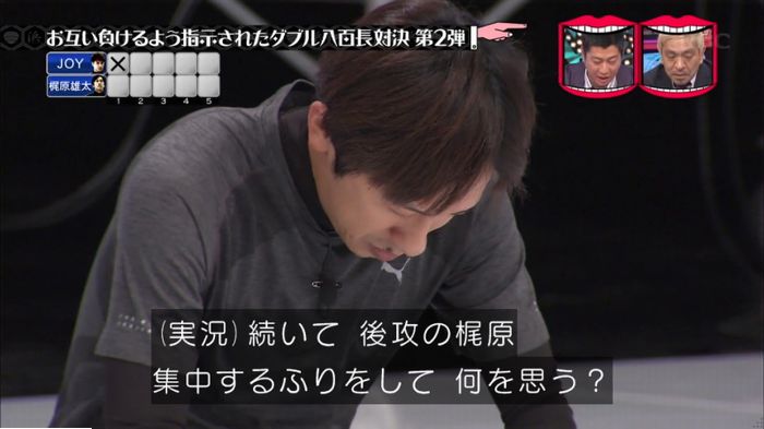 水曜日のダウンタウンのキャプ95