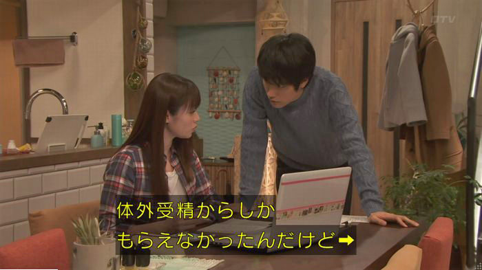 隣の家族は青く見える 3話のキャプ118