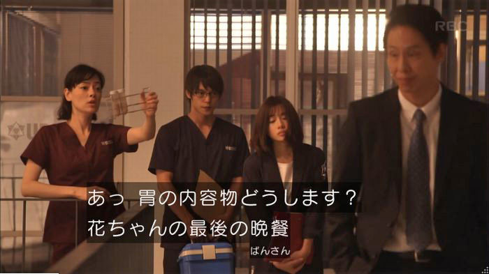 アンナチュラル2話のキャプ190