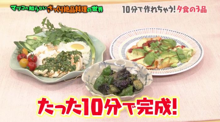 マツコの知らない世界のキャプ59