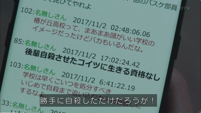 明日の約束のキャプ3