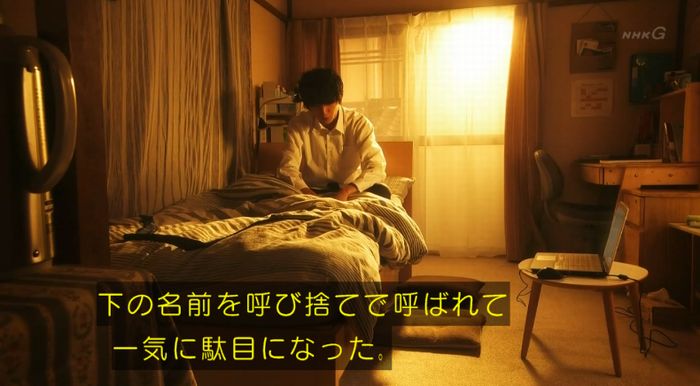 腐女子うっかりゲイに告るのキャプ287