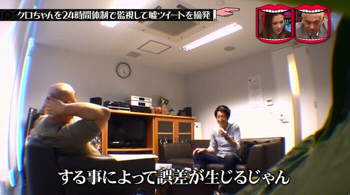 水曜日のダウンタウンのキャプ112