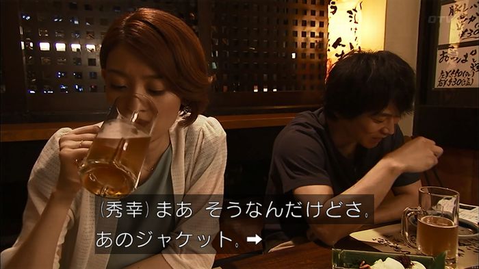 ウツボカズラの夢4話のキャプ414