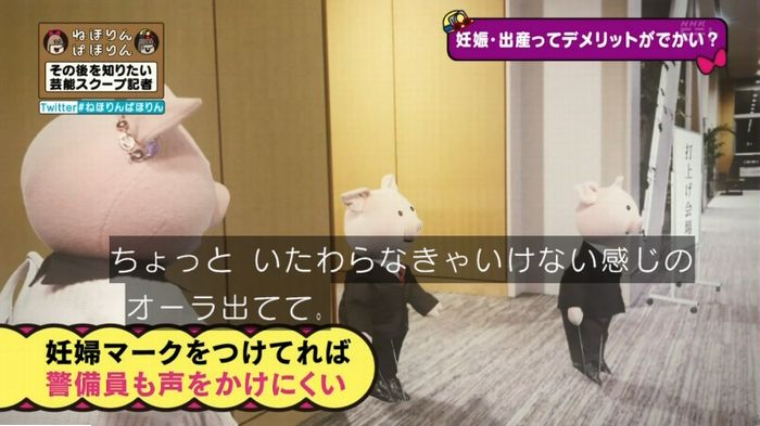 ねほりんぱほりんのキャプ477