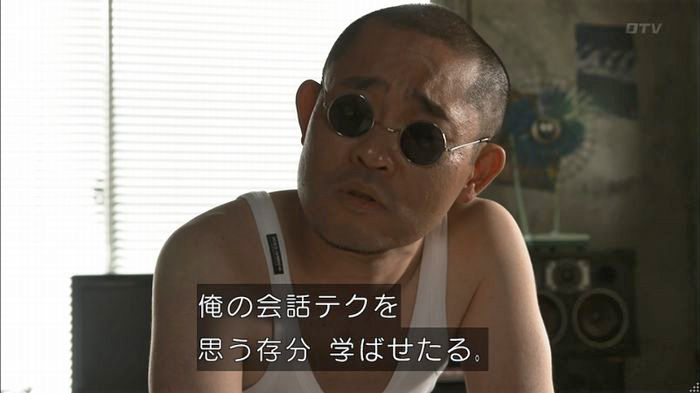 僕たちがやりましたのキャプ306