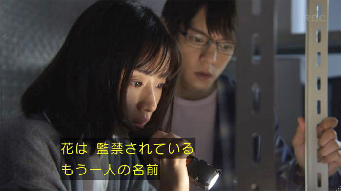 アンナチュラル2話のキャプ538