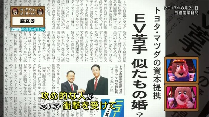 ねほりん腐女子回のキャプ251