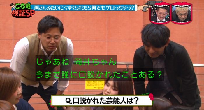 水曜日のダウンタウンのキャプ111