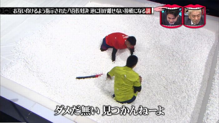 水曜日のダウンタウン 八百長試合のキャプ145