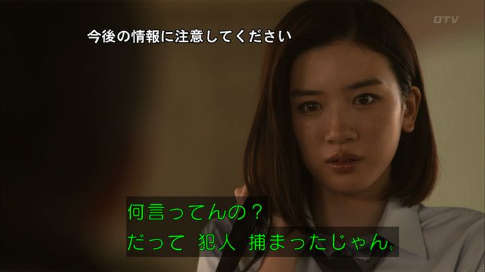 僕たちがやりましたのキャプ406