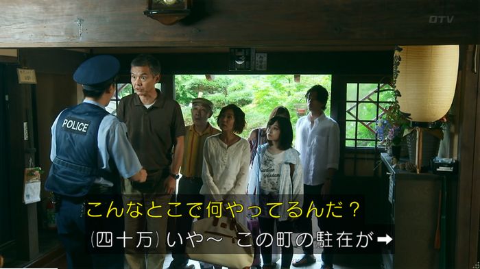警視庁いきもの係 9話のキャプ80